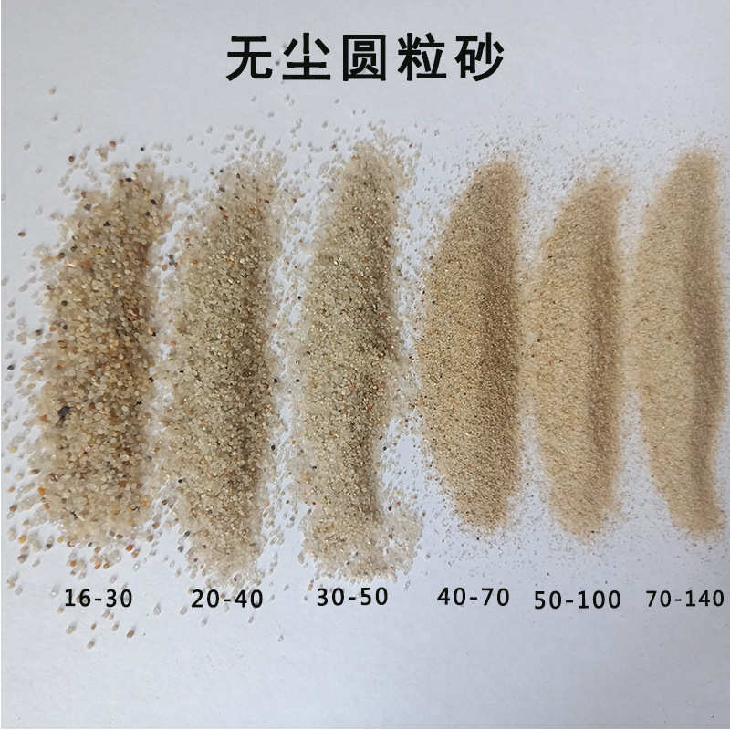 供应油田钻井硅砂20-40目 石油压裂支撑剂用圆粒砂人造沙滩圆粒沙