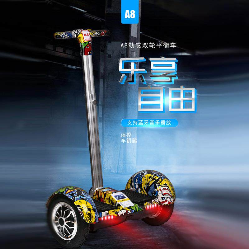 A8智能电动平衡车滑板车儿童两轮带扶手蓝牙APP步扭扭车