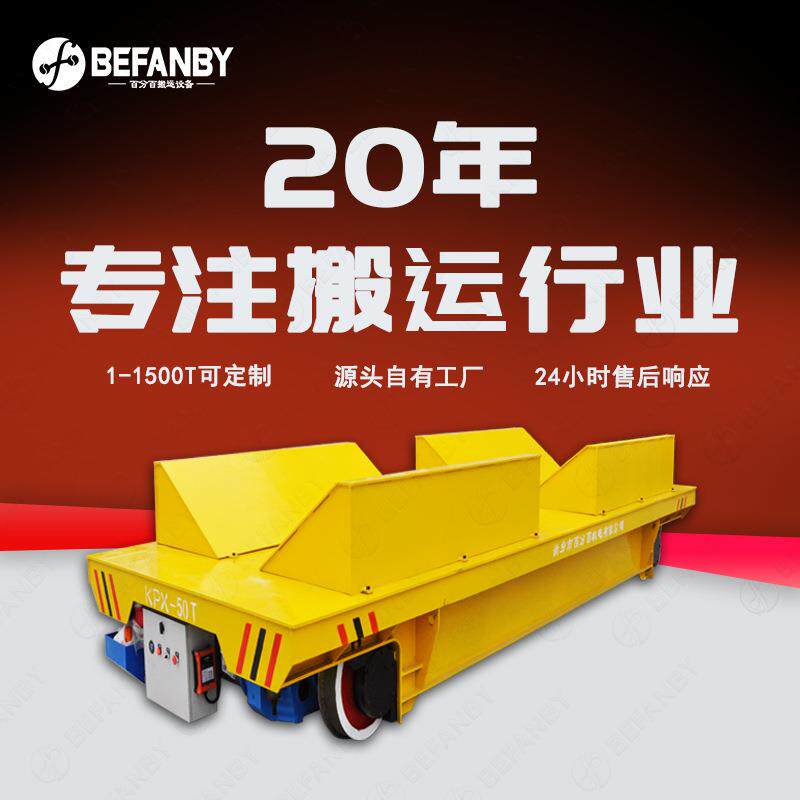 充电式车间轨道搬运移动小车钢管铝棒转运V型架可拆卸轨道平板车