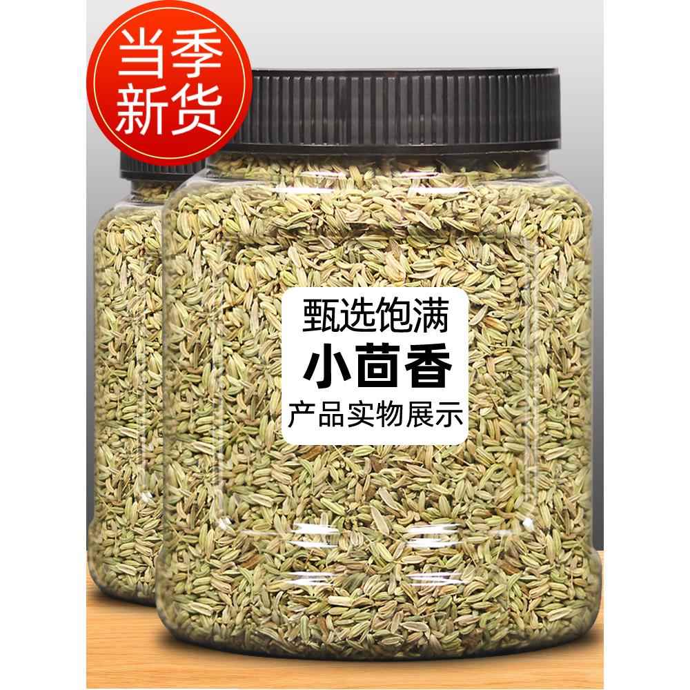 甘肃特产小茴香500g调味料茴香粉大料火锅底料炖肉卤蔡烧烤烤肉
