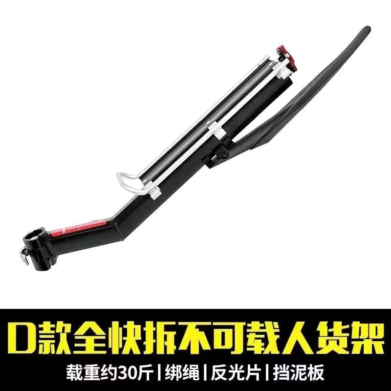 自行车行李架自行车码表及配件