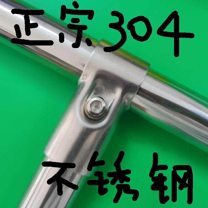 304不锈钢管接头镀锌管连接件25mm32mm六分管1寸管晾衣架配件接头图片