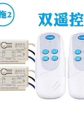 正品无 线遥控开 关线220v灯110V模块单控吸顶灯LE灯节能D灯遥控