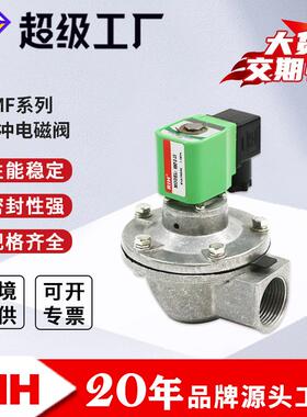 RIH瑞亨SMF淹没式脉冲电磁阀SMF-Z-20/25/62S气动阀门厂家直销