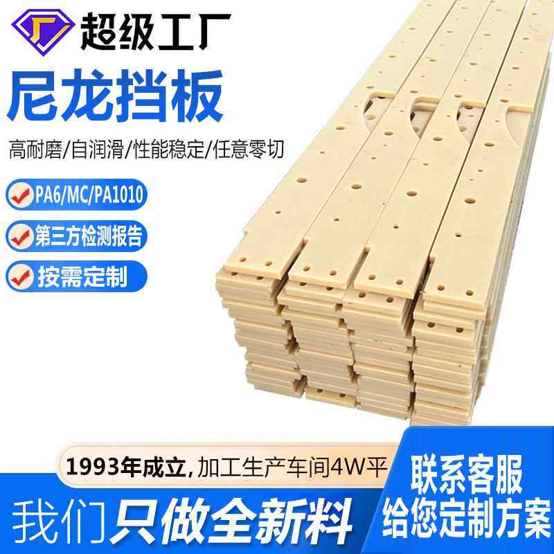 14寸尼龙挡板开炼机用浇硬塑料注机械中间板XK360挡胶板耐磨