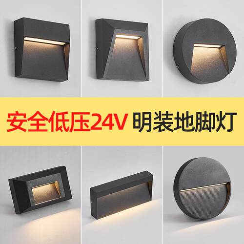 低压24V明装坡道防水地脚灯楼梯台阶灯墙角灯免开孔侧壁灯踏步灯