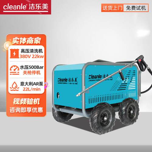 洁乐美电动超高压清洗机厂房翻新剥离墙体地铁轨道除锈冲洗水枪
