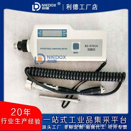 工作测振仪BZ-8701A便捷式测振笔BM213设备故障振动检测仪