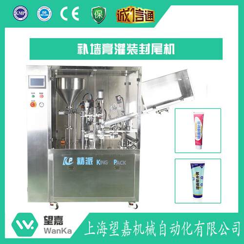 墙面修补膏封尾机膏灌装封尾机补墙膏灌装封尾机