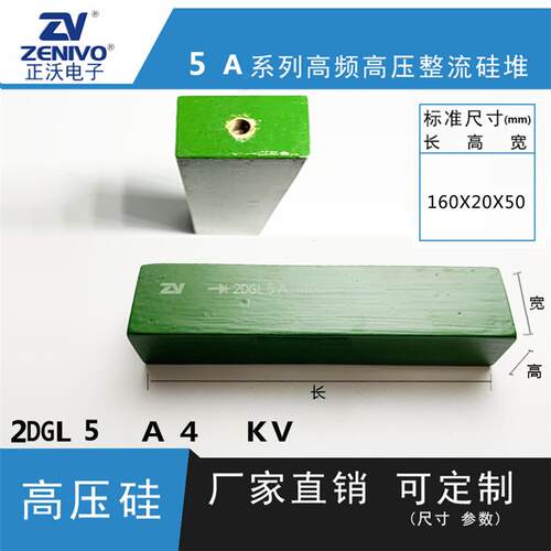 2DGL5A4KV ZV 厂家直销 原装现货 可控硅 整流硅堆