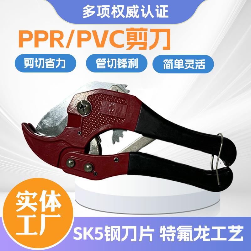 ppr水管剪刀42mmPE快剪热熔管切管器pvc管子割刀铝合金快速多功能