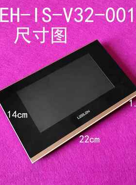 LEELEN/立林EH-6602-31彩色可视门铃智能终端楼宇对讲机EH-IS-V32
