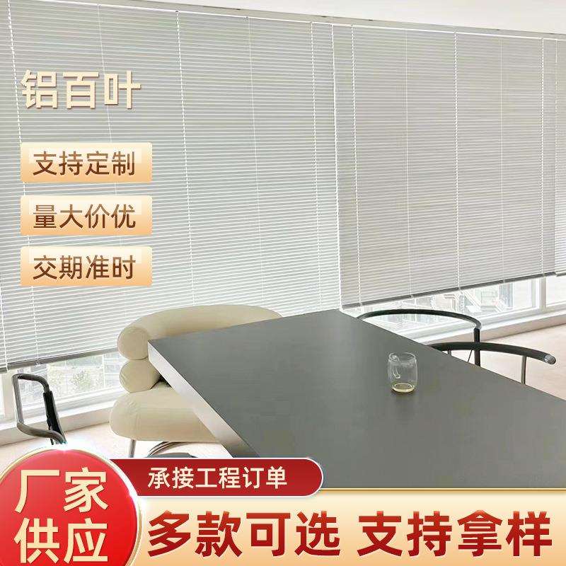 家用卫生间厨房升降百叶卷帘办公室铝合金窗帘小窗简约风遮阳遮光