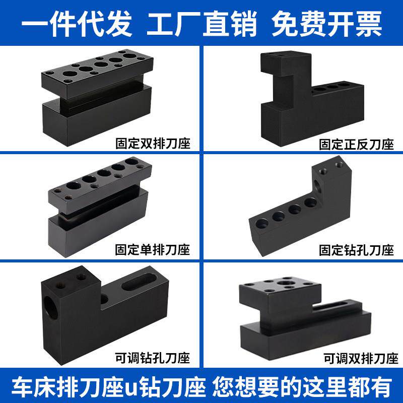 数控车床排刀架单排双排辅助刀座打孔内孔刀座u钻夹具机床排刀座
