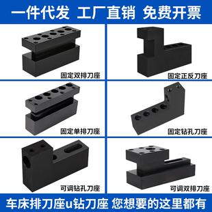 数控车床排刀架单排双排辅助刀座打孔内孔刀座u钻夹具机床排刀座