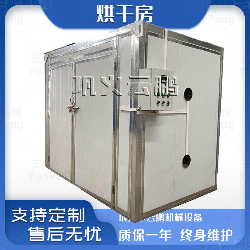 箱式空气能药材脱水烘烤房 烟叶鲜花桑叶烘干机 蔬菜对开门烘干房