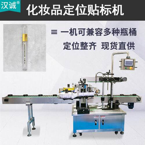 全自动口红管贴标机 化妆品贴标设备 唇釉管不干胶标签贴标机器