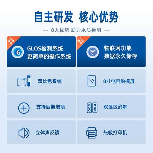 便携式GL-660C氮D检测仪属氨总磷总氮重金多参数污水质快速测O定