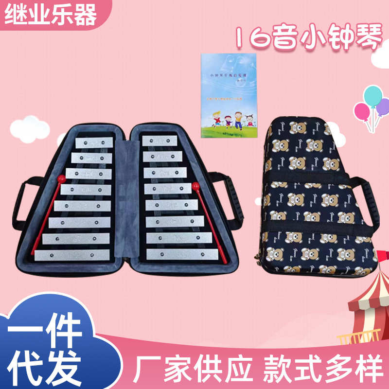 儿童乐器双排打琴厂家批发奥尔夫乐器幼儿园表演铝板琴16音小钟琴