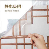 0J0玻璃贴纸中国风窗户静电磨砂贴膜透光不透人中式 窗花纸玻璃防