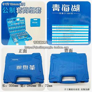 青海工具4/53/1件小飞中飞套湖筒组套手动棘IQP6轮扳手组合套装汽