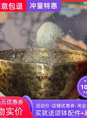 24cm 满月钵颂钵音疗尼泊尔手工铜钵瑜伽SPA理疗佛音碗钵孟摆件