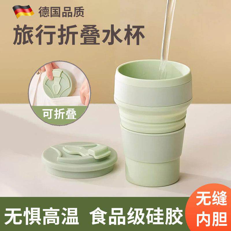 德国折叠水杯可携式户外露营旅行漱口刷牙杯可伸缩食品级矽胶压缩