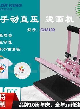 热款小型A4烫画机机器23*30cm手动直压热压机器Heatpressmachine