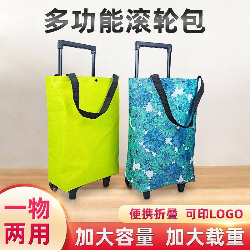 大容量家用折叠可携式拉杆购物车买菜小拉车超市校园厂区取快递推