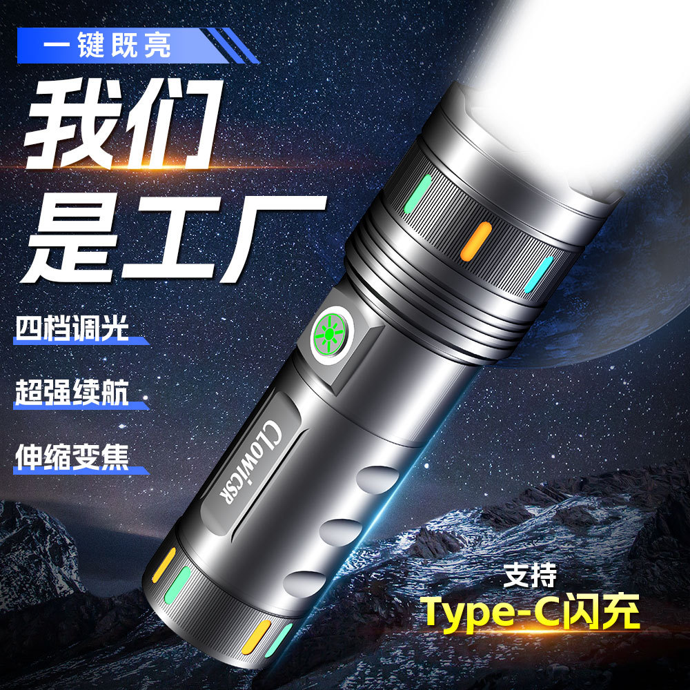 USB光彩激光强光远射充电手电筒