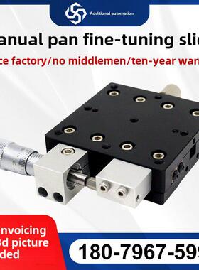 X轴平移平台Lx30/40/50/60/80/90/125手动光学平移平台精密微调滑