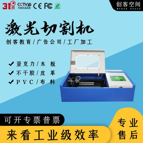 激光切割机亚克力木板卡纸刻字机皮革布料陶瓷不干胶雕刻机