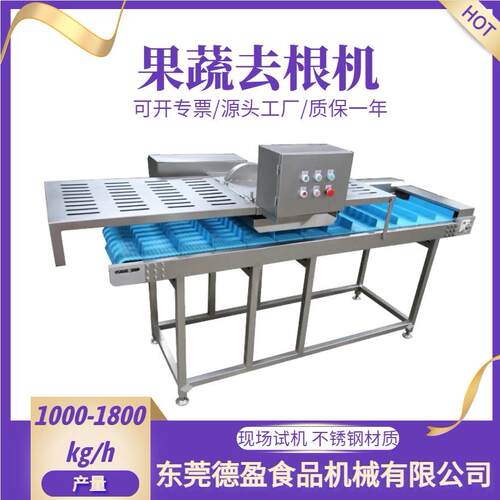 多功能蔬菜切根机青菜上海青大葱大白菜去根机商用去头去尾切段机