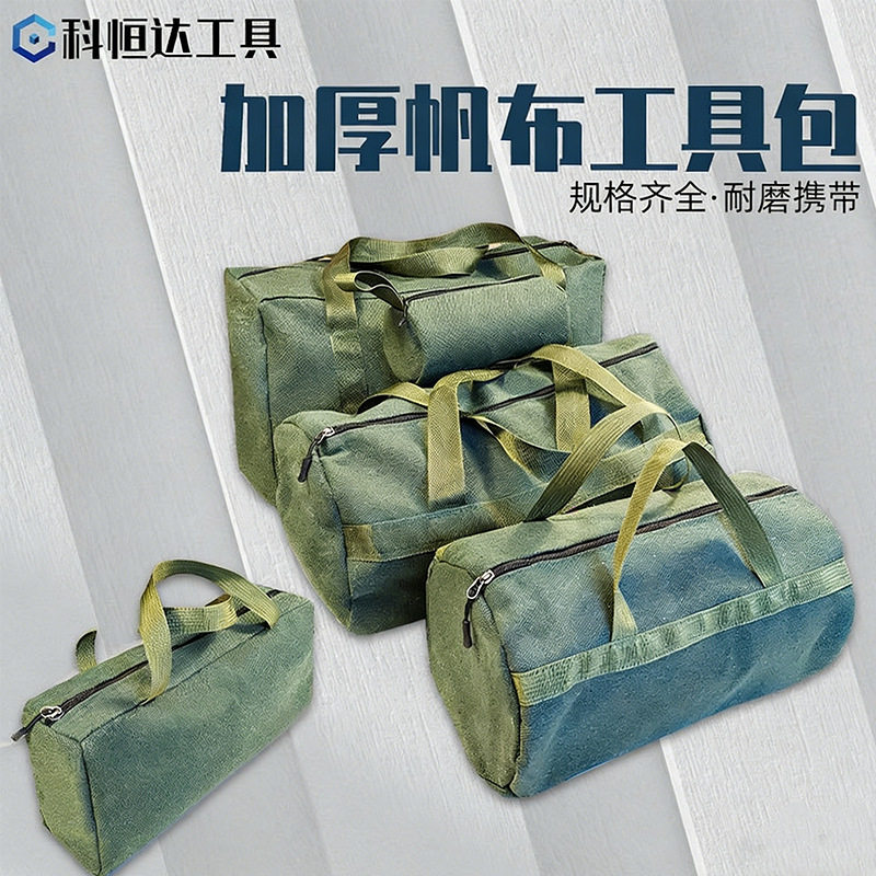 工具包手提包批发五金电工工具包