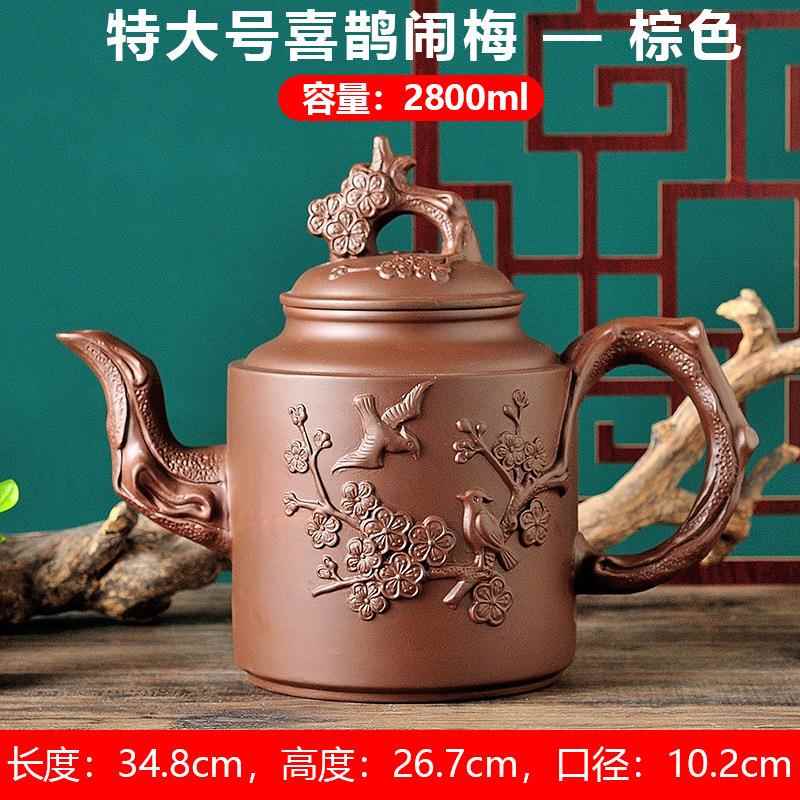 宜紫砂壶MT-201特大矿号2.8L原茶功夫汤壶酒店茶楼兴餐厅超大号提