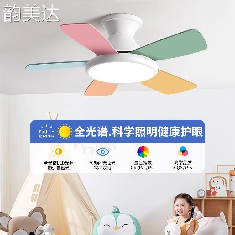 2025新款儿童房风扇灯简约幼儿园家用静音卧室吸顶电灯扇一体吊灯 垫垫