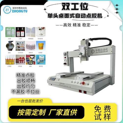 全自动硅胶点胶机玻璃胶密封胶硅橡胶涂胶机AB胶厂家直发点胶设备