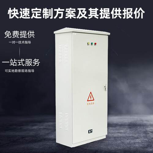户外防水低压动力控制柜XL-21型动力柜落地照明开关柜GGD配电柜