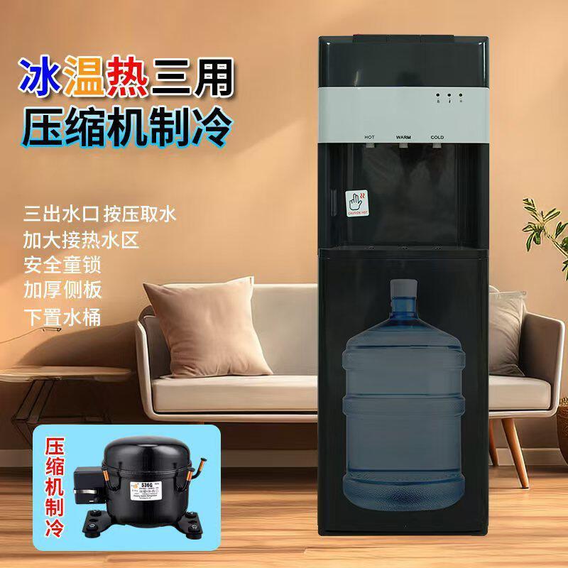 110v美规饮水机下置压缩机制冷桶装水冰热冷热家用办公室下置水桶