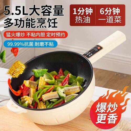 炒锅家用宿舍多功能铸铁电热不粘煮饭蒸炖电炒菜煎锅一体式插电