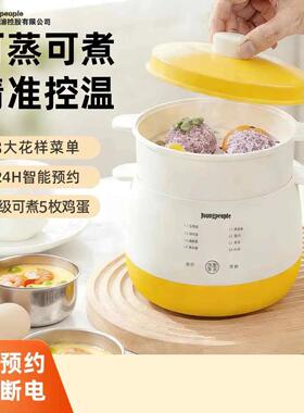 英国Joungpeople多功能煮蛋器智能预约早餐机家用蒸蛋器自动断电