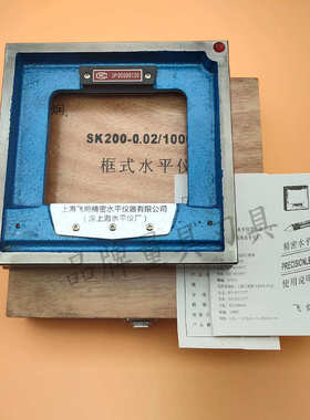 sk300水平仪量海上  水平仪sk200 sk15002mm*0上.sk250式框方框型