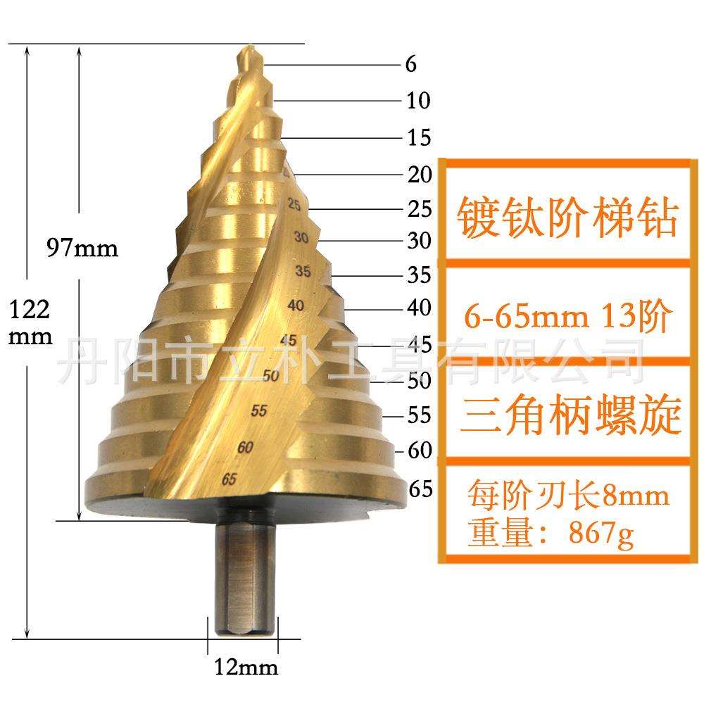 宝塔钻6-65mm大尺寸镀钛阶梯钻三角柄螺旋槽钻头扩孔器多功能钻