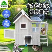 户外猫窝别墅室外防雨防晒四季 通用流浪猫屋防寒家用双层实木猫舍