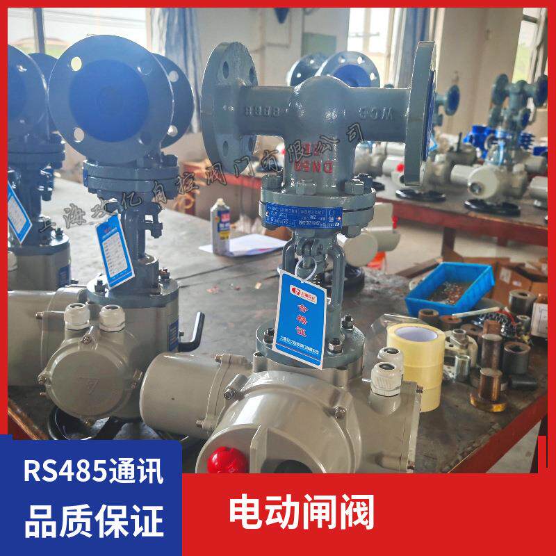 供应 智能型电动闸阀 Z941H-16C法兰连接 直通式PN16-PN100