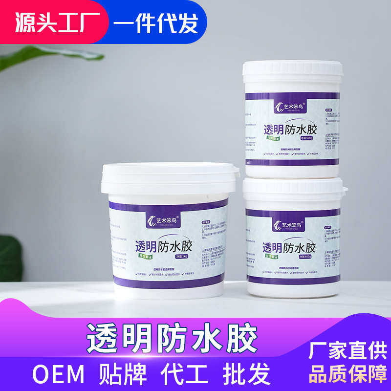 防水涂料屋顶防漏透明防水胶大桶卫生间免砸砖窗台浴室外墙防水胶,基础建材,防水涂料,淘宝优惠券,粉丝福利购,淘宝优惠卷