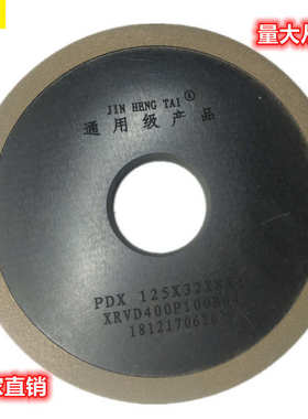 金恒泰合金砂轮 单斜边125X32X8X1 锯片前角砂轮木工锯片砂轮