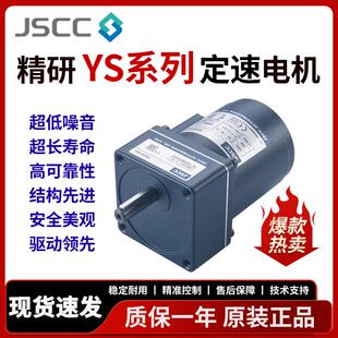 JSCC精研电机100YS200GY38 90YS120GV22 100YS200GY22 80YS25GV22