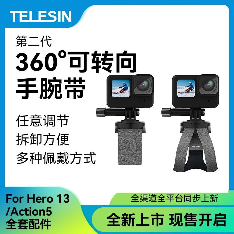 泰迅gopro13手腕带手掌带大疆Action5/4相机360转向手腕带Ace Pro
