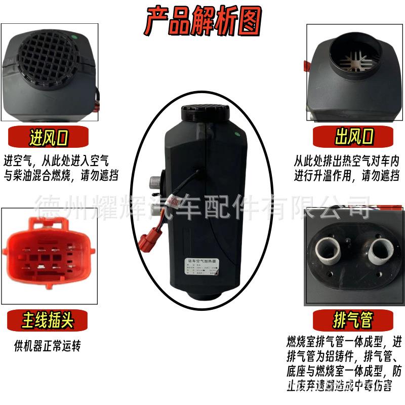 山东众诚高原款驻车燃油加热器汽车12V柴暖分体机车载柴油暖风机